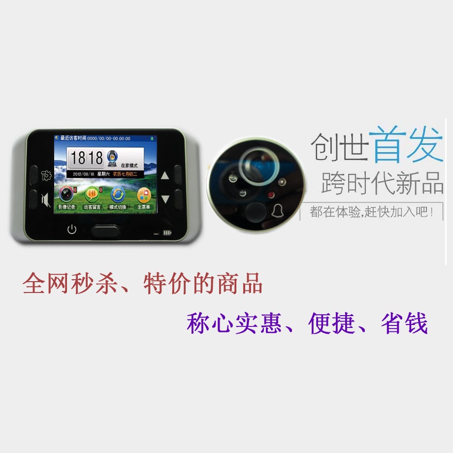 门业图片-防盗门门铃可视门铃 电子可视猫眼SGC135图片